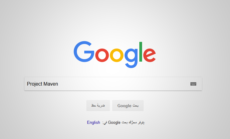 جوجل توقف التعامل مع الحكومة الامريكية