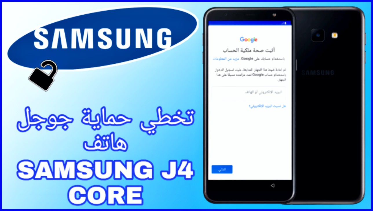 خطوات تفعيل خدمة حماية جوجل الجديدة لاجهزة اندرويد وآيفون