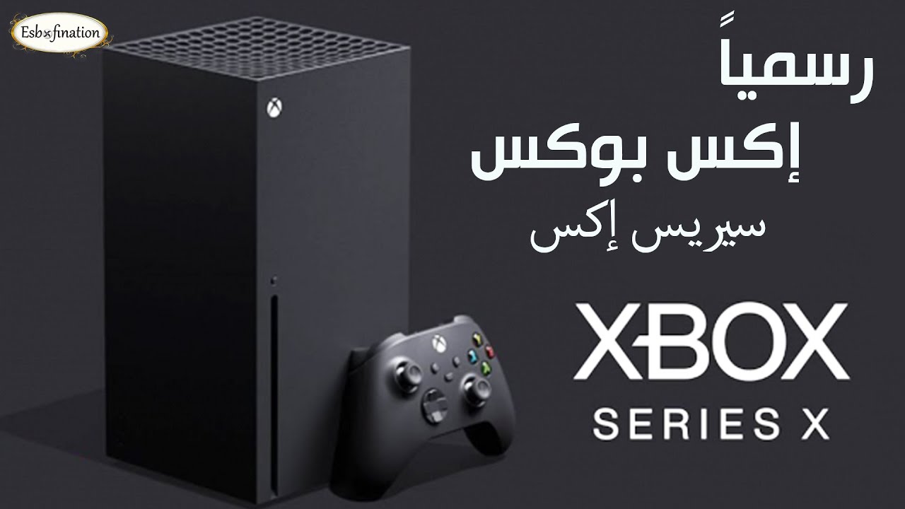 اطلاق لعبة إكس بوكس Xbox باللون الارجواني والشفاف|صور