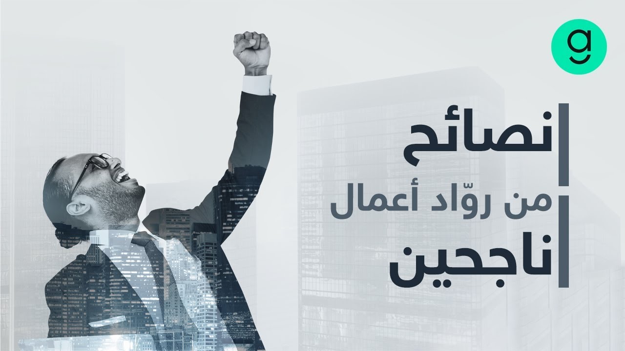 أهم الخطوات التي يجب التركيز عليها عند البدء بمشروع جديد.